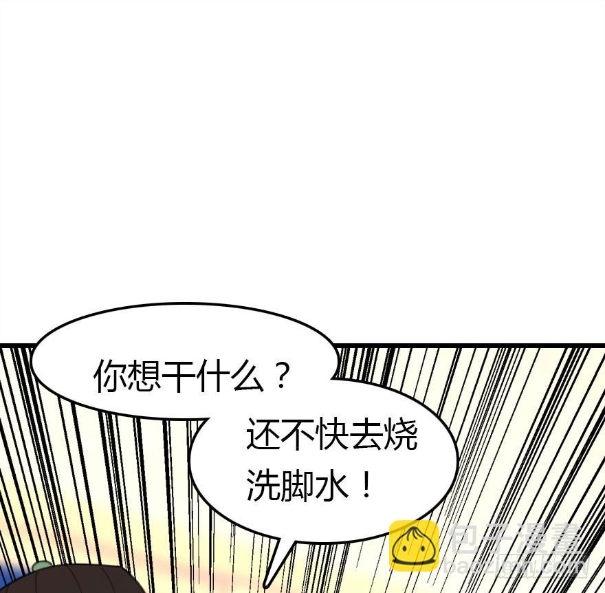今天开始你就是老爷75