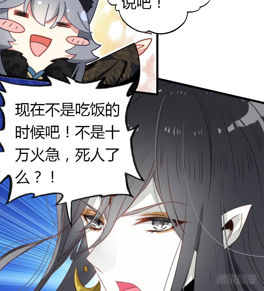 妖界有难54