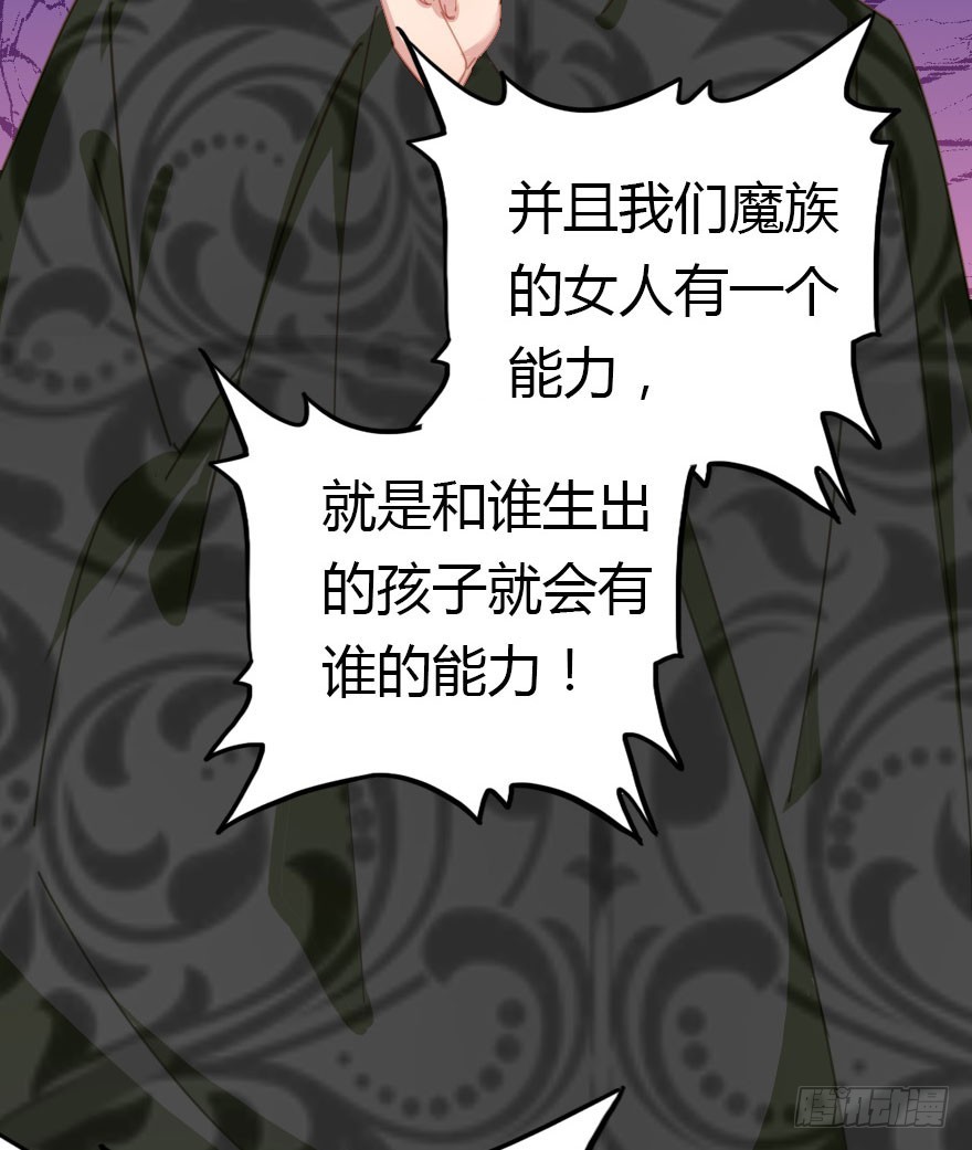 魔族三人组81