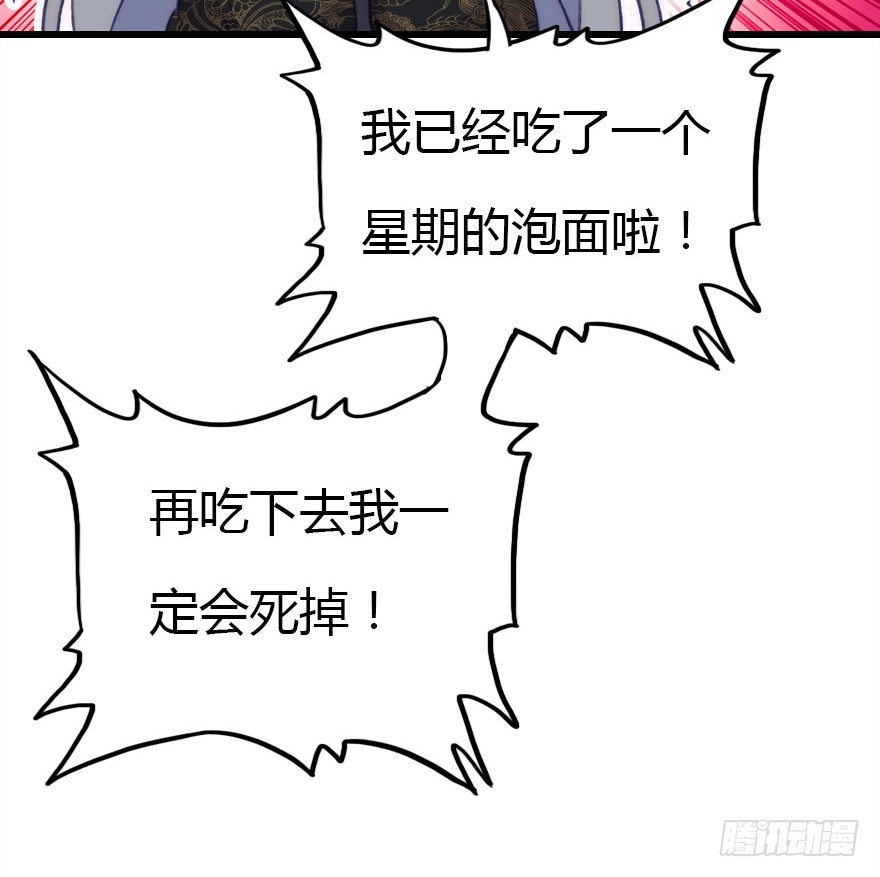 要不就两个都娶回去吧33