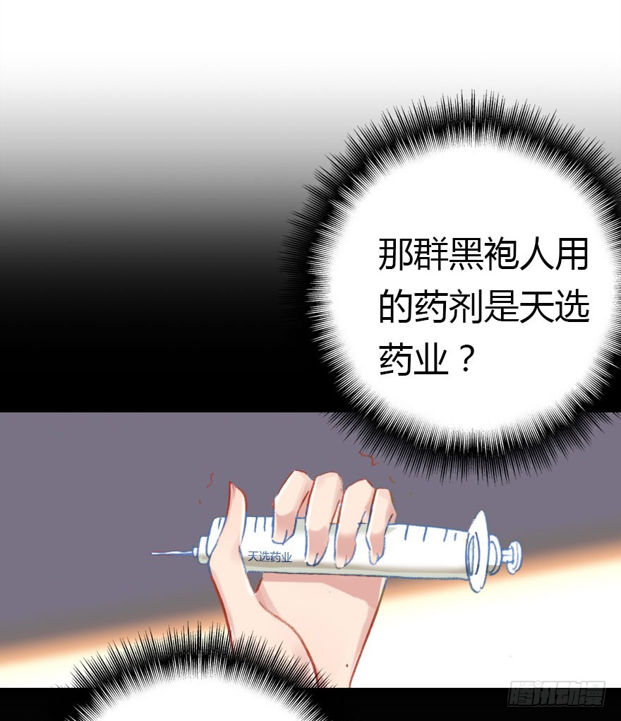 正义与阴谋的大决战116