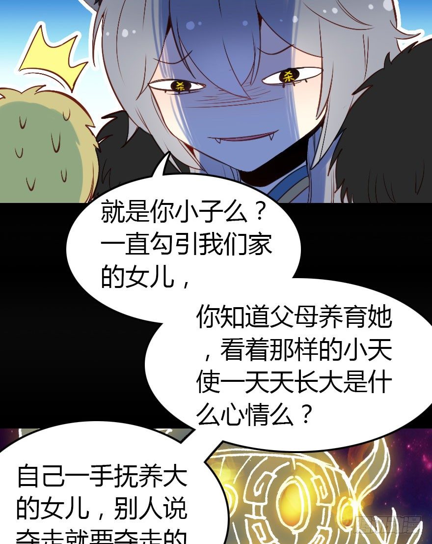 收了孤的戒指你就是孤的人了11
