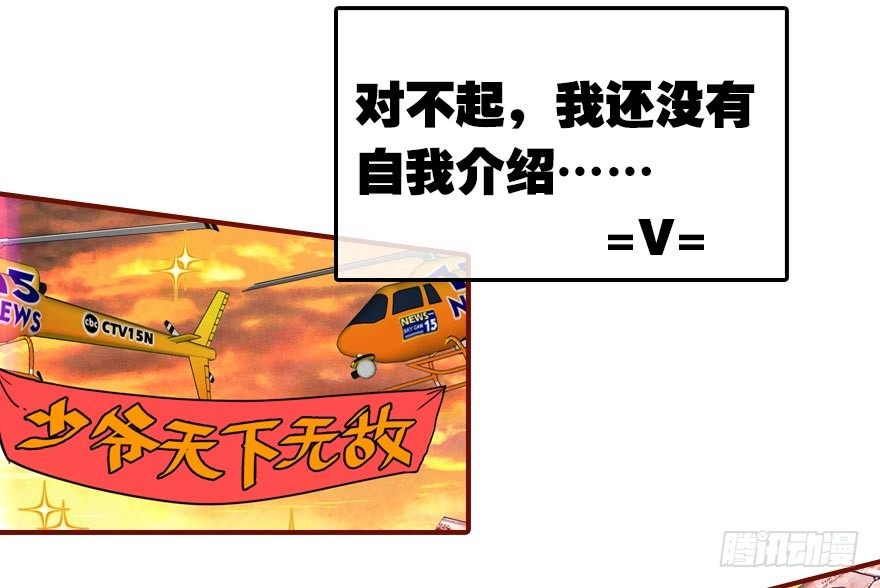 我是汤姆苏！52