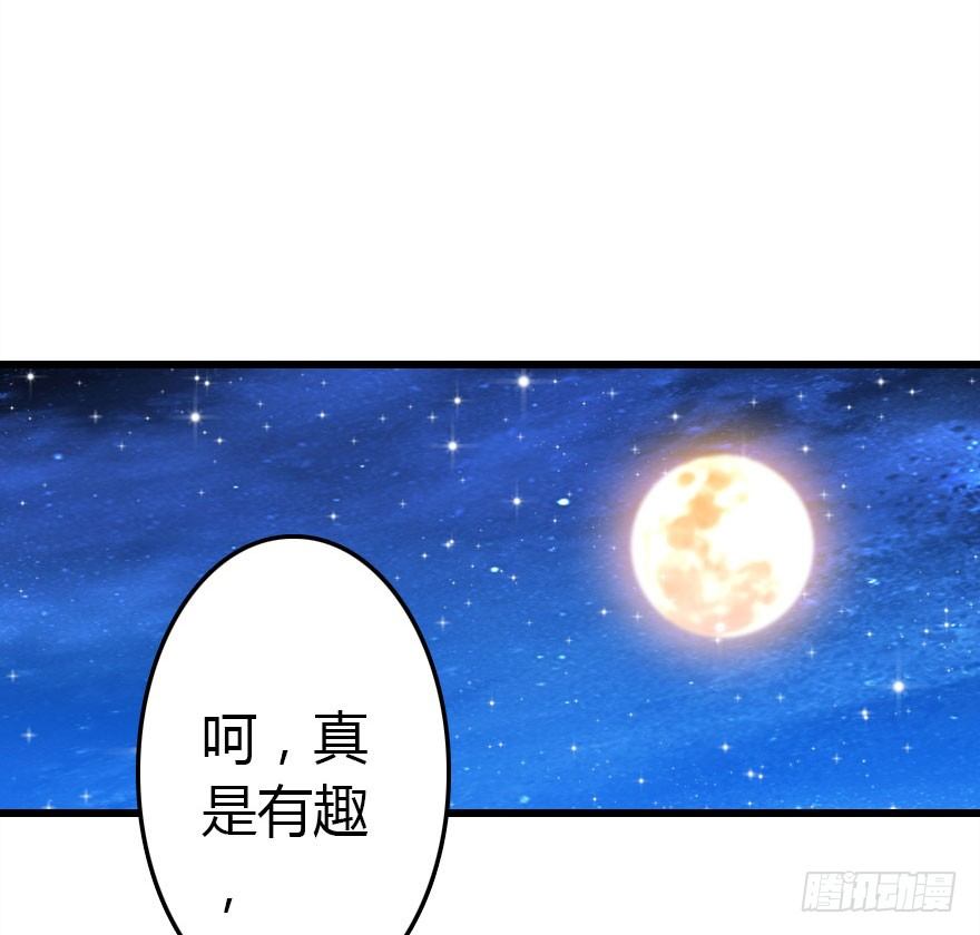 异族的真面目35