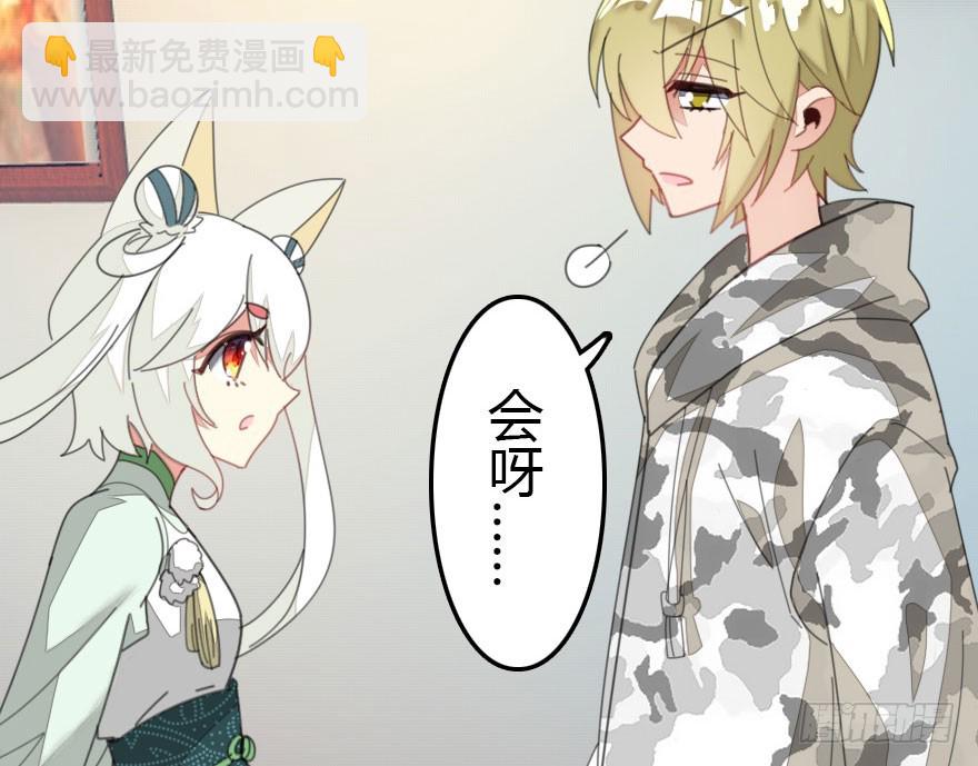 感情危机？！42