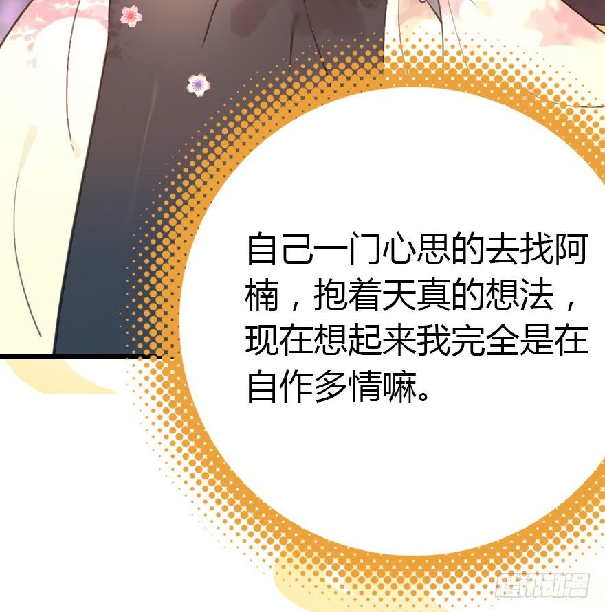 妖界的大危机6