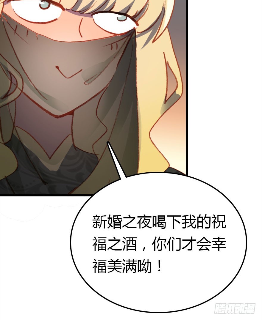 择日不如撞日成亲吧69