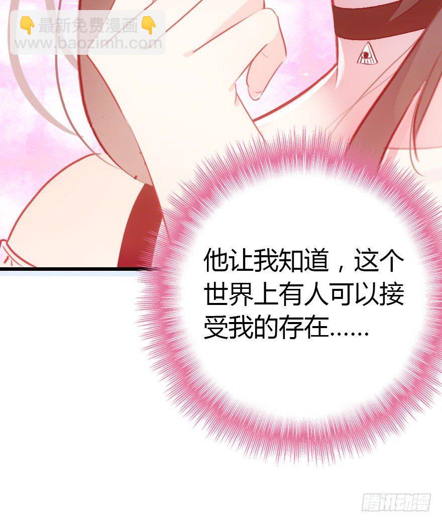 阿楠的青梅竹马！39