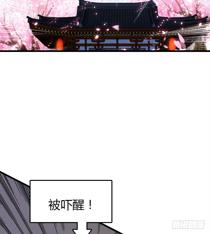 择日不如撞日成亲吧87