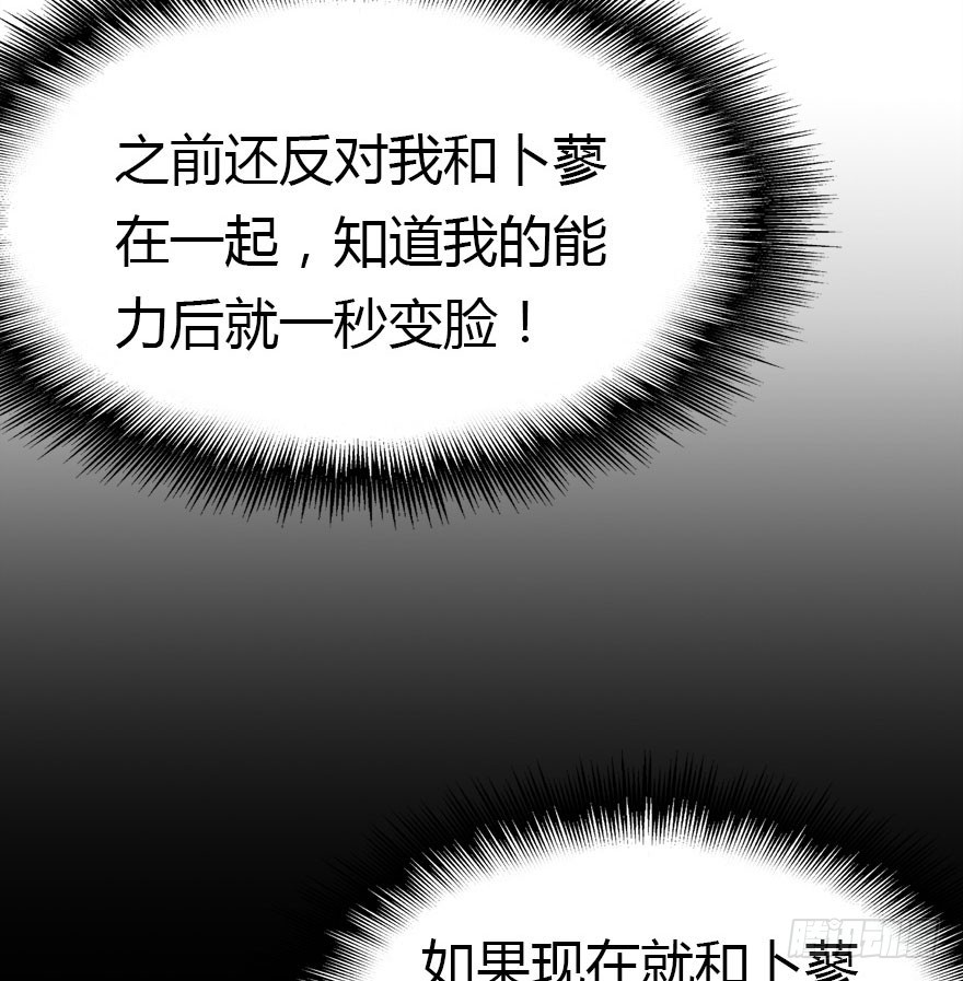 择日不如撞日成亲吧50