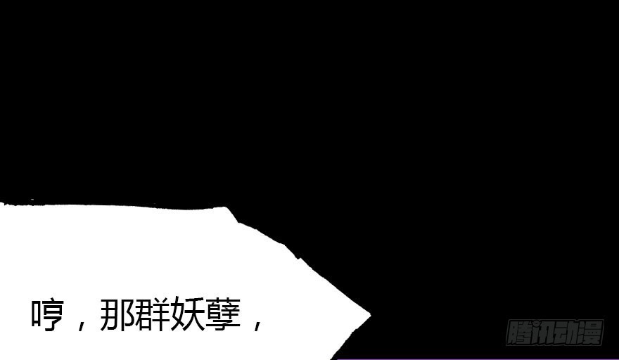 成为妖界名人43