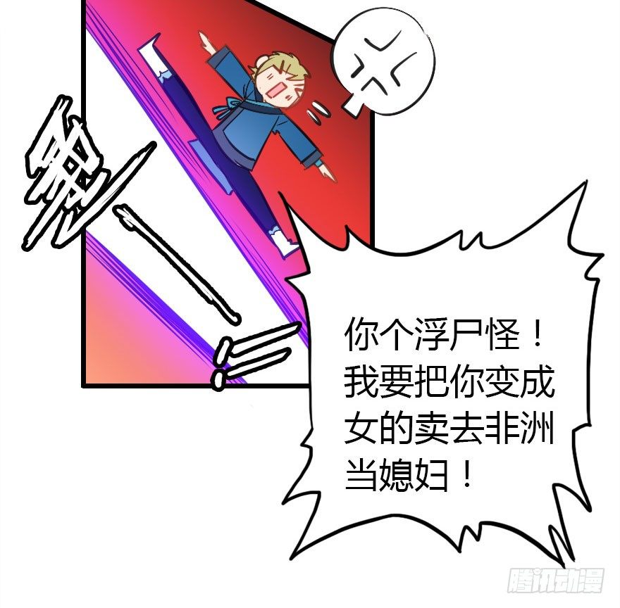 异族的真面目60