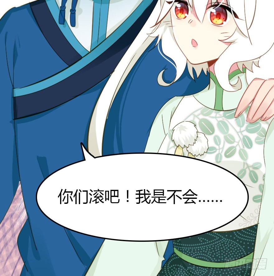 魔族三人组95
