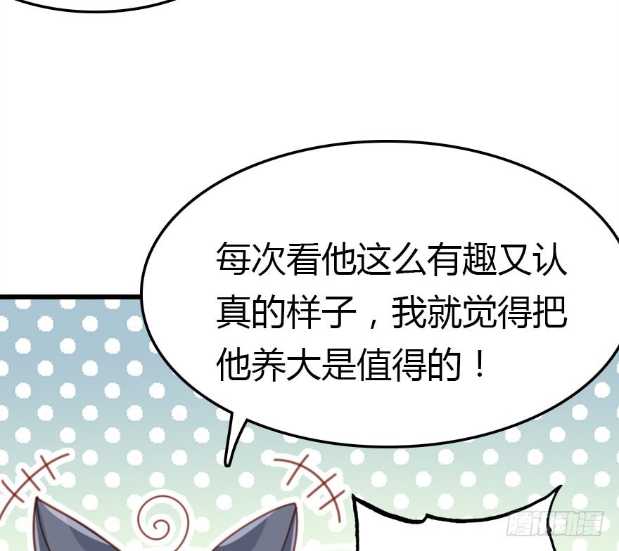 妖界有难79
