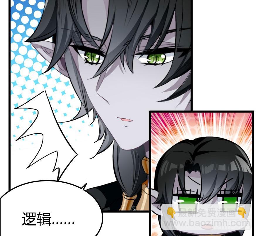 魔族王子登场87