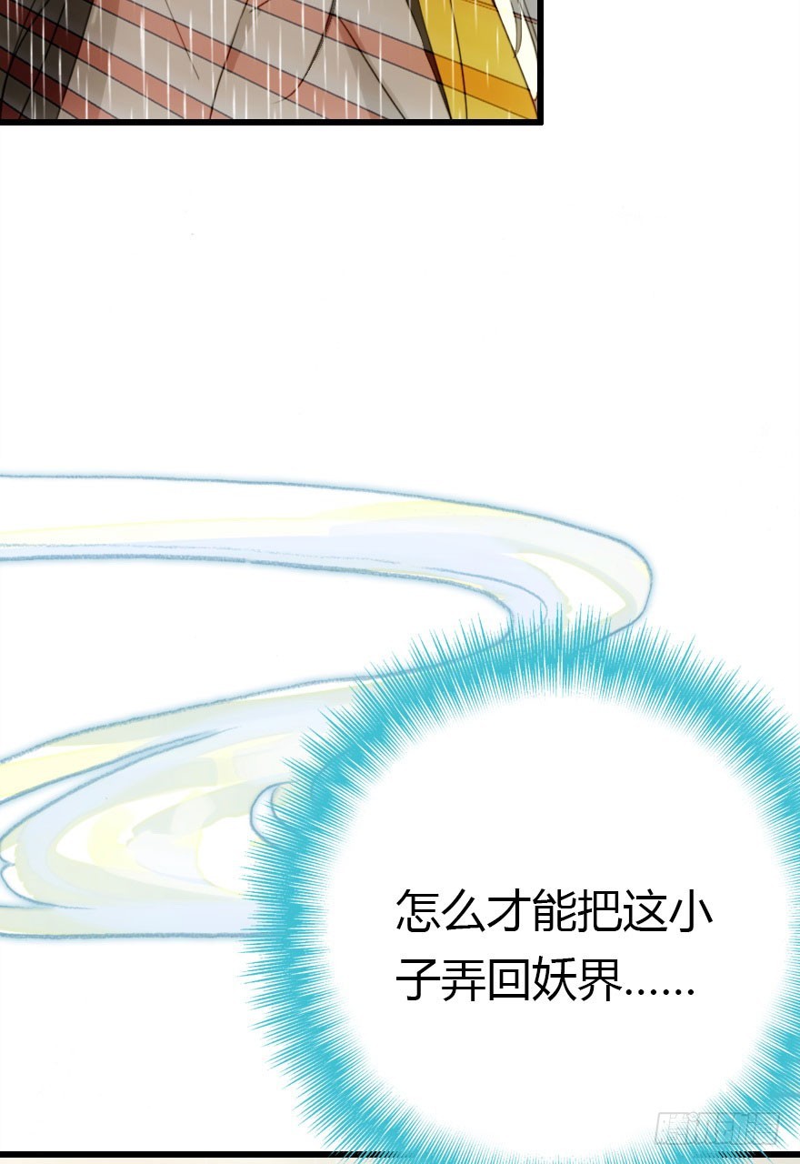 接踵而至的麻烦7