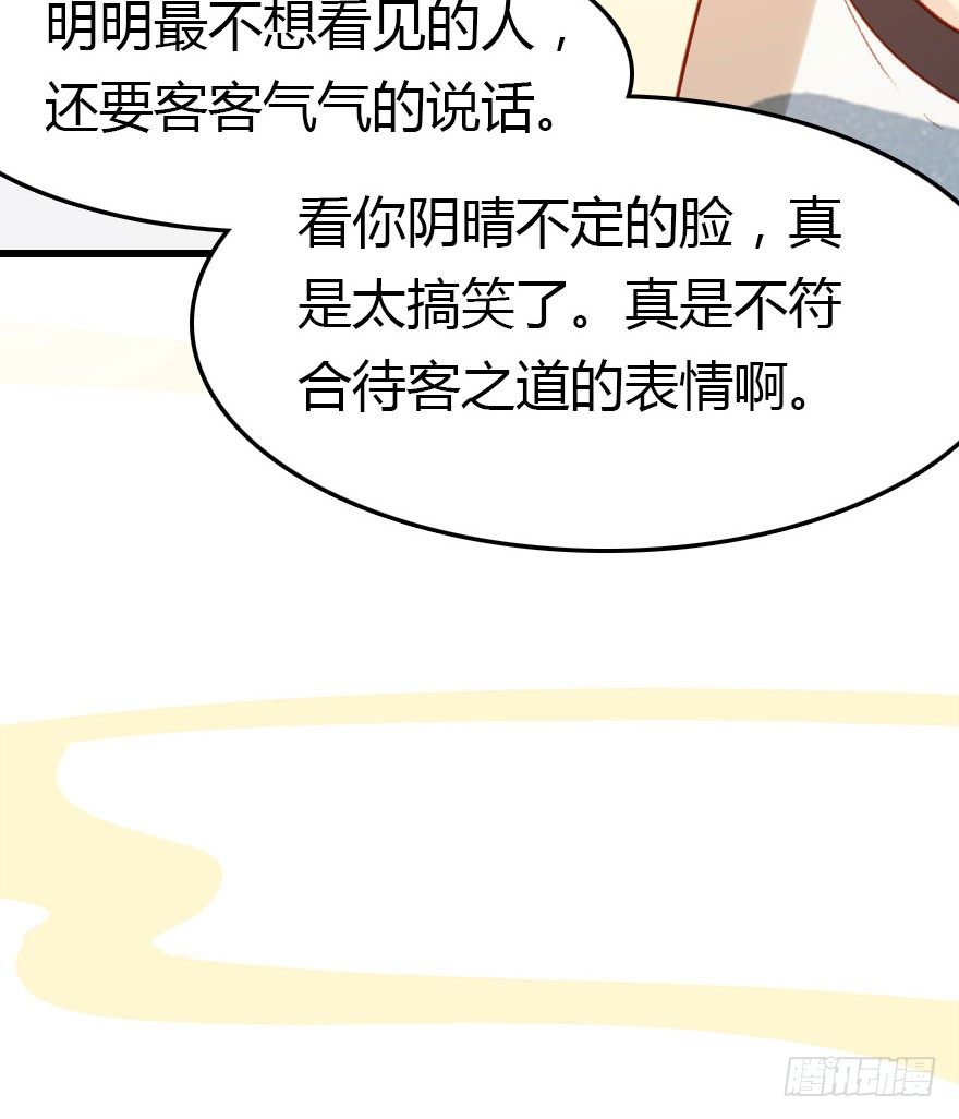 这次轮到我欺负你了吧44