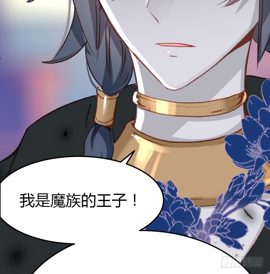 魔族王子登场50