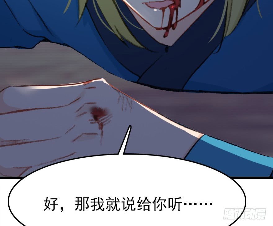 尽情品尝绝望的滋味吧276