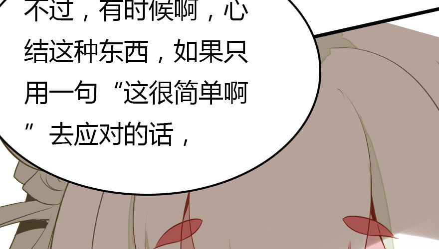 解开误会89