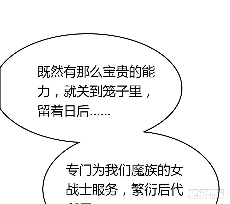魔族王子登场124