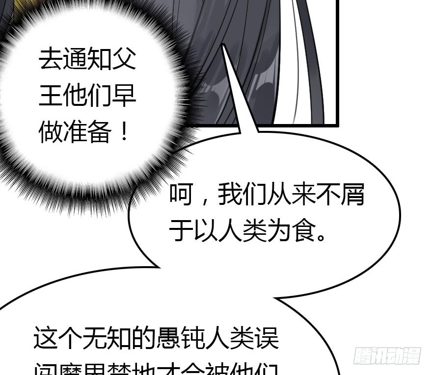 尽情品尝绝望的滋味吧19