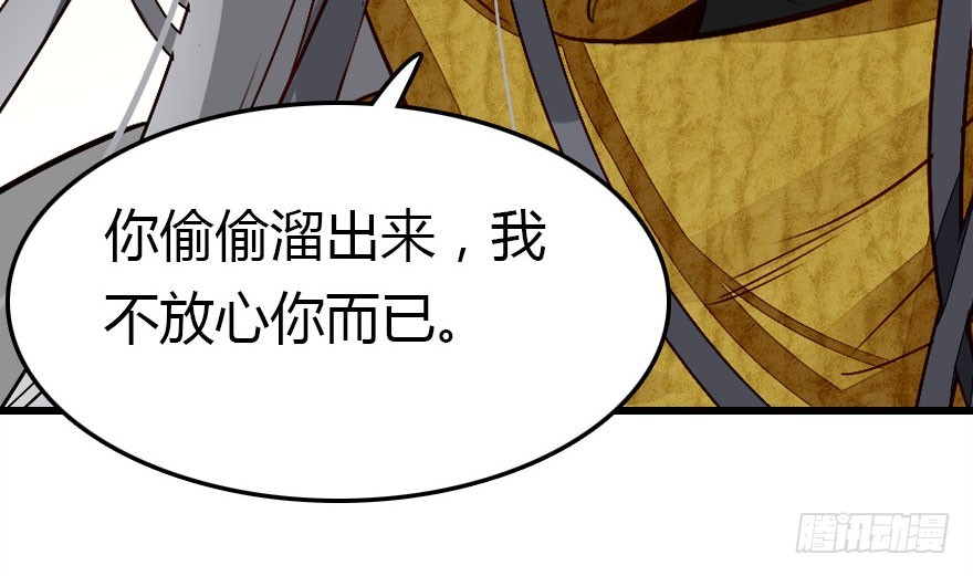 甩不掉的小尾巴96