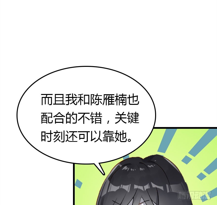 正义与阴谋的大决战18