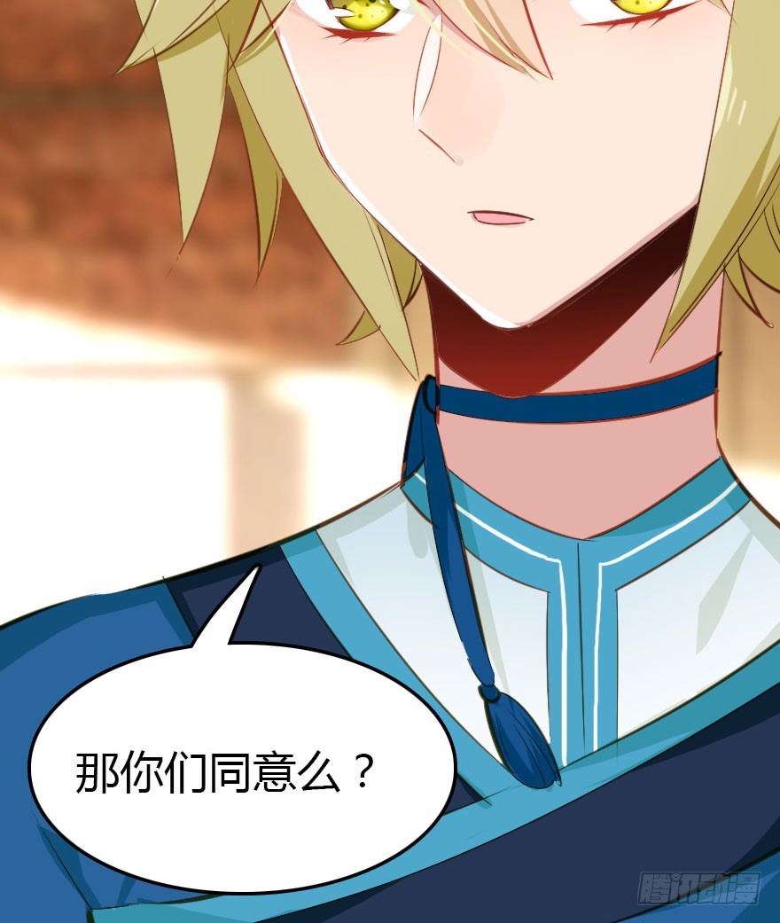 魔族三人组77