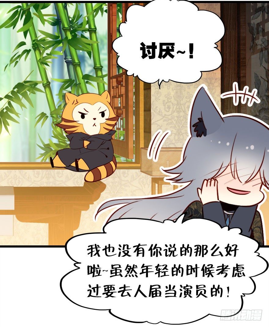 哀愁的妖皇大人28