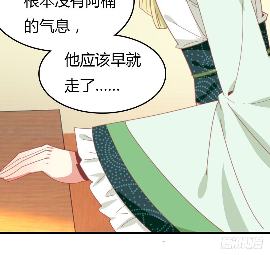 感情危机？！84