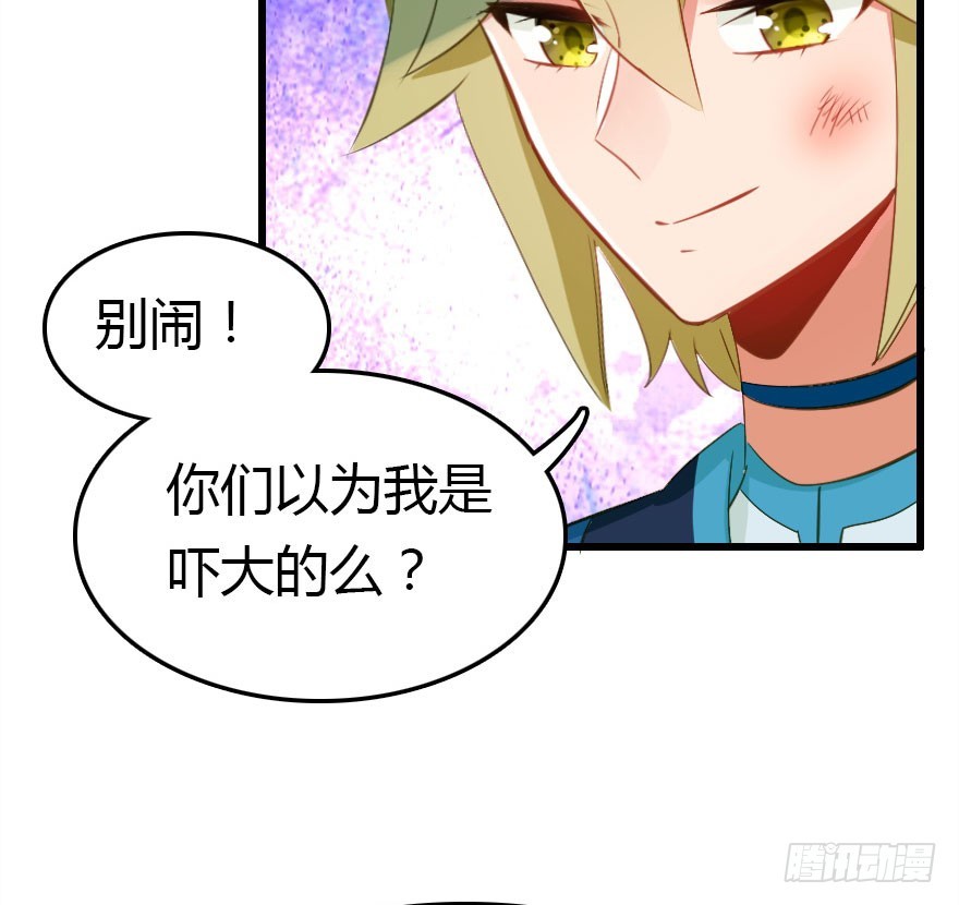 魔族三人组27