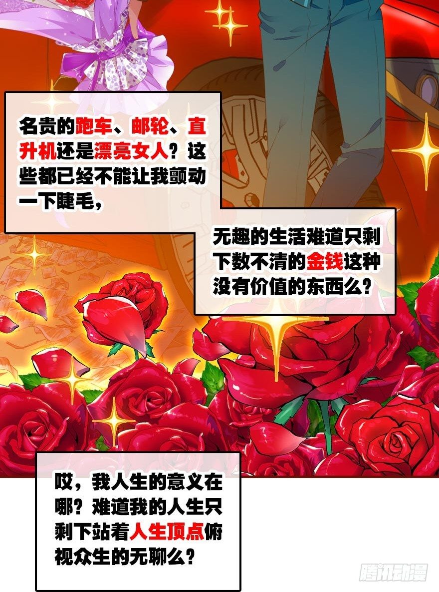 我是汤姆苏！55