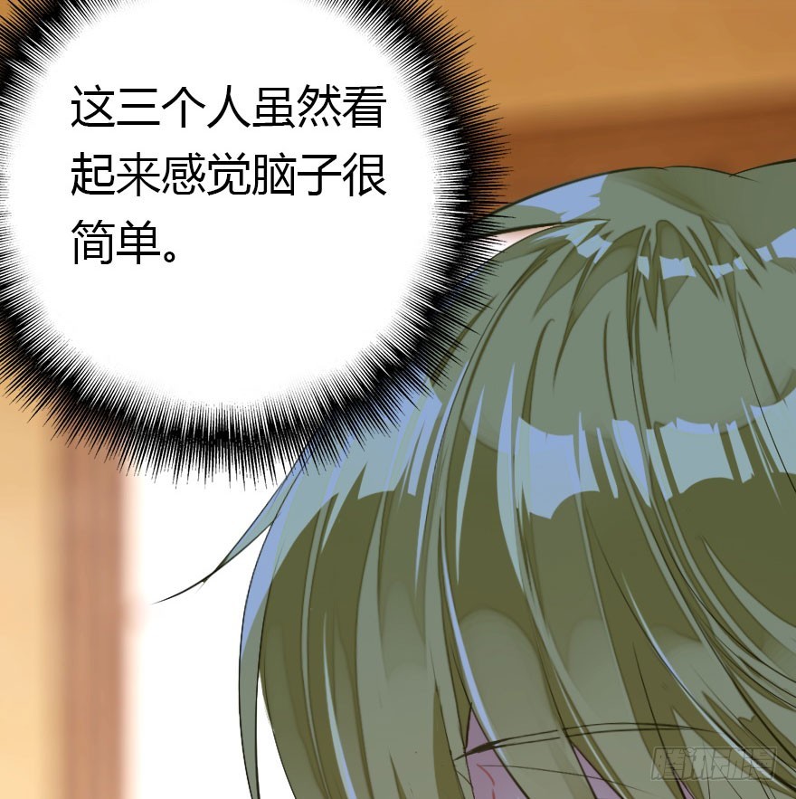 魔族三人组13