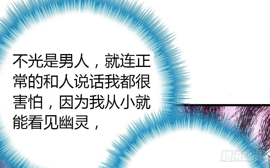 阿楠的青梅竹马！35
