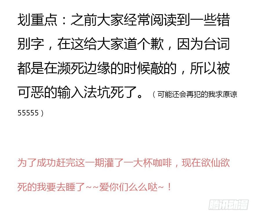 哀愁的妖皇大人106