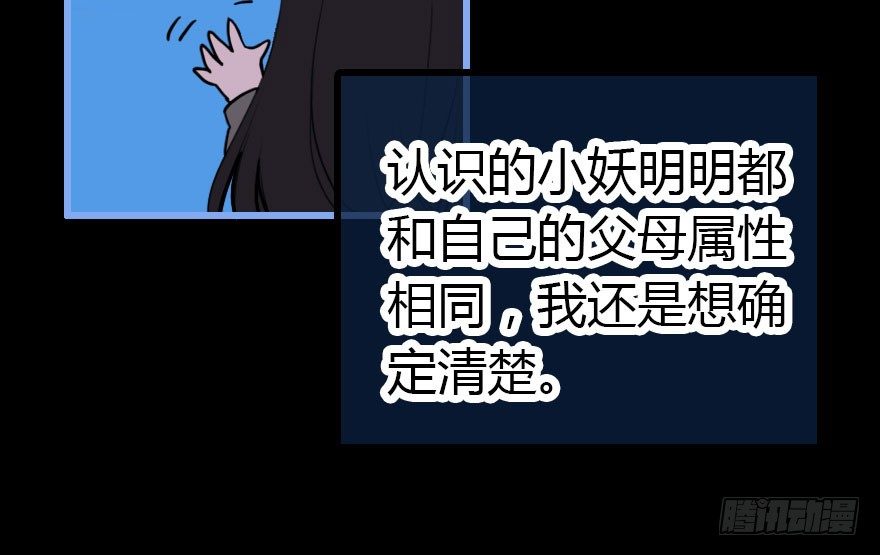 哀愁的妖皇大人72