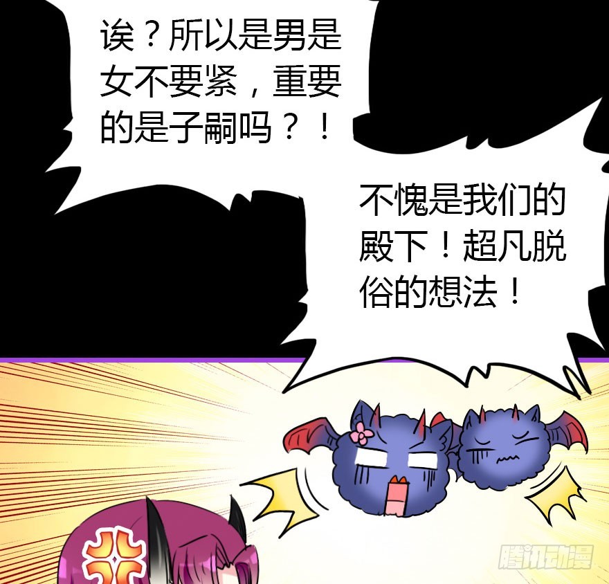 成为妖界名人34
