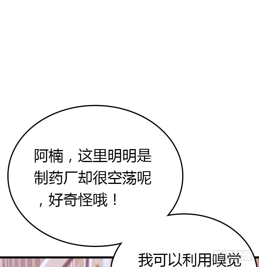 正义与阴谋的大决战166