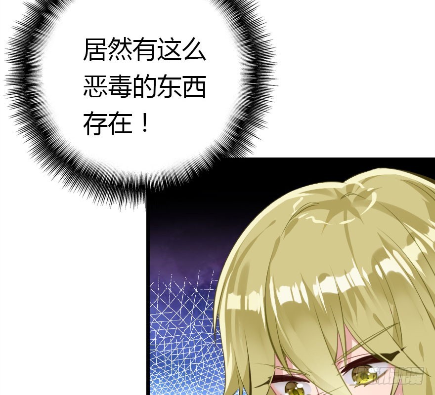 尽情品尝绝望的滋味吧42