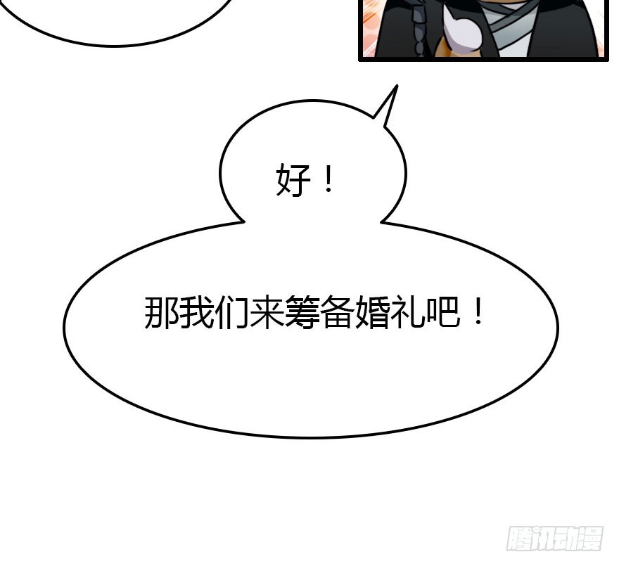 魔族王子登场88