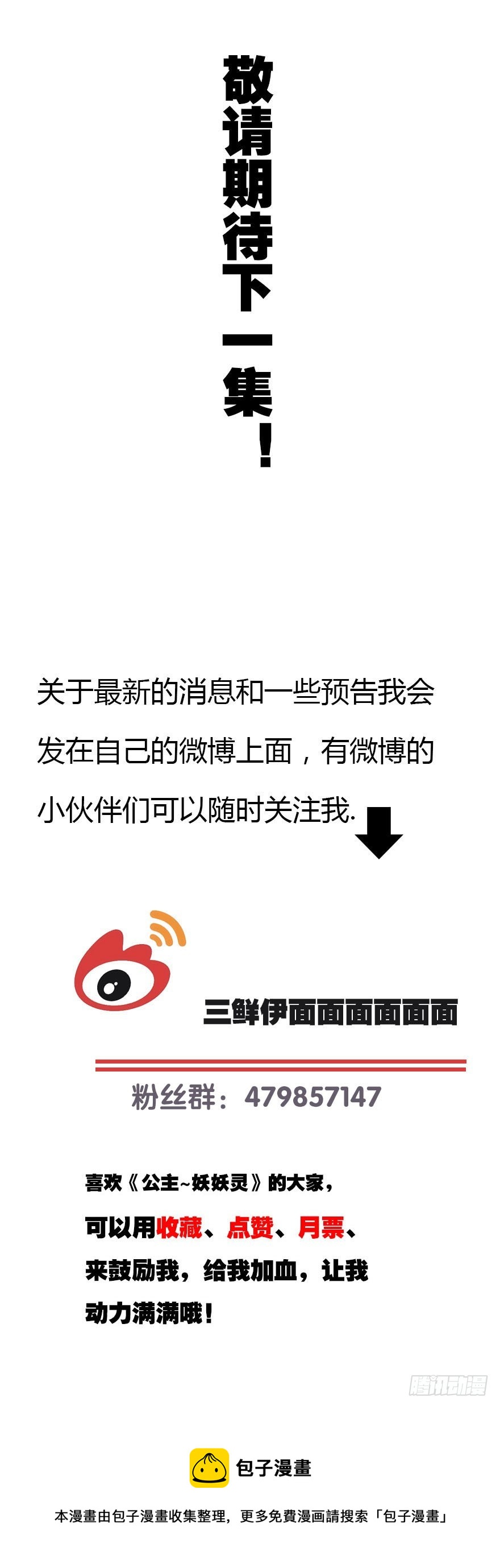 尽情品尝绝望的滋味吧292