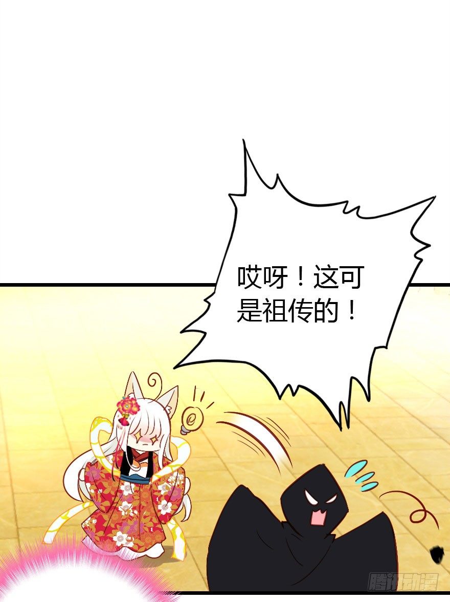 收了孤的戒指你就是孤的人了66