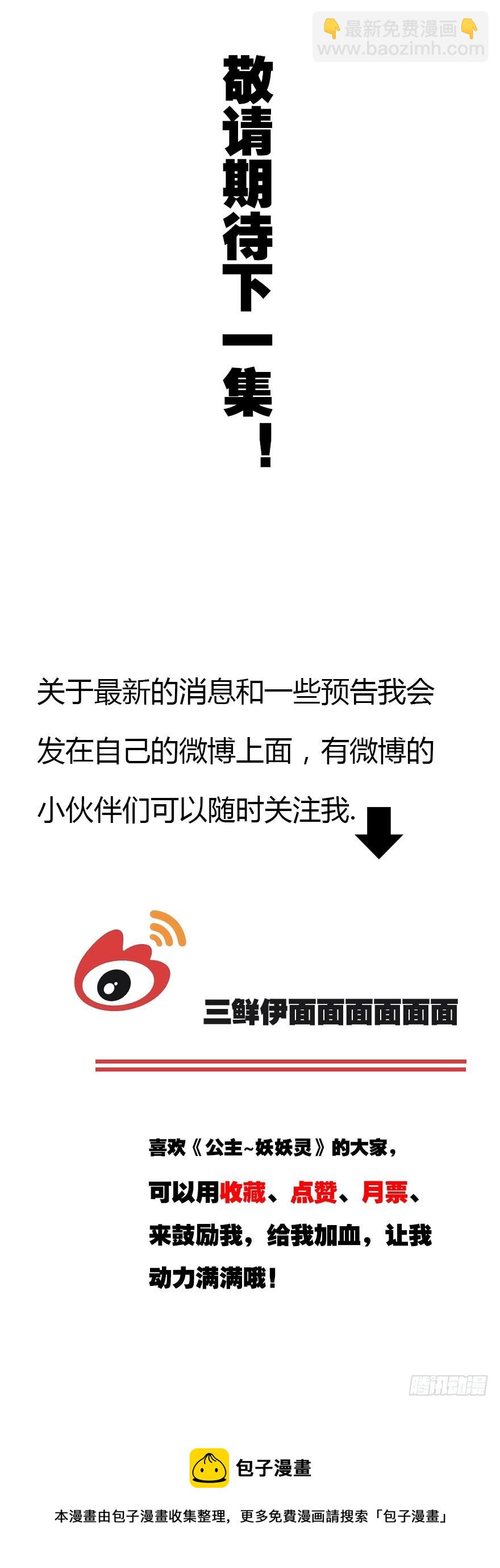 魔族三人组110