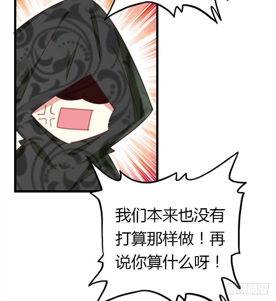 魔族三人组8