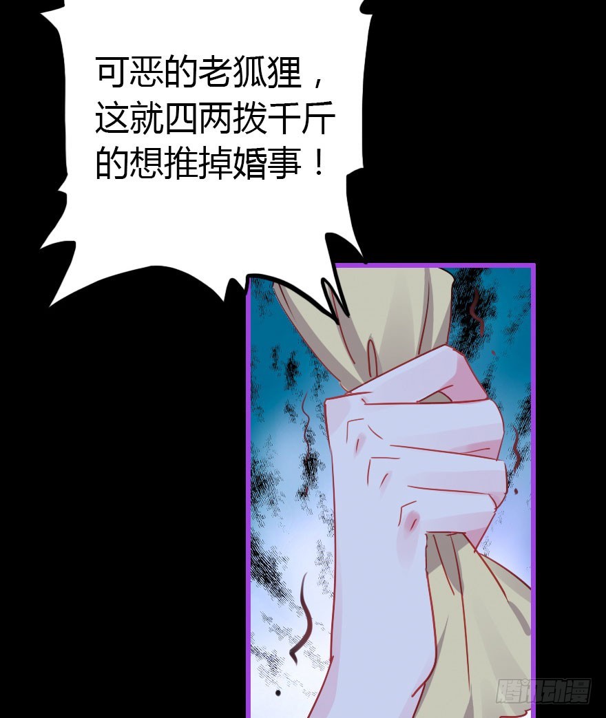 成为妖界名人36