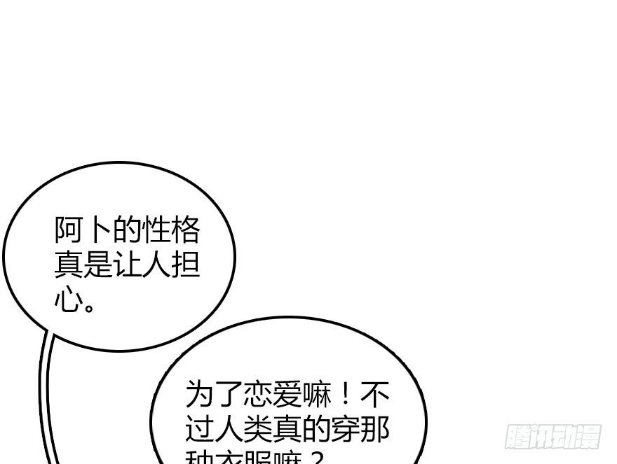 从天而降的少女23