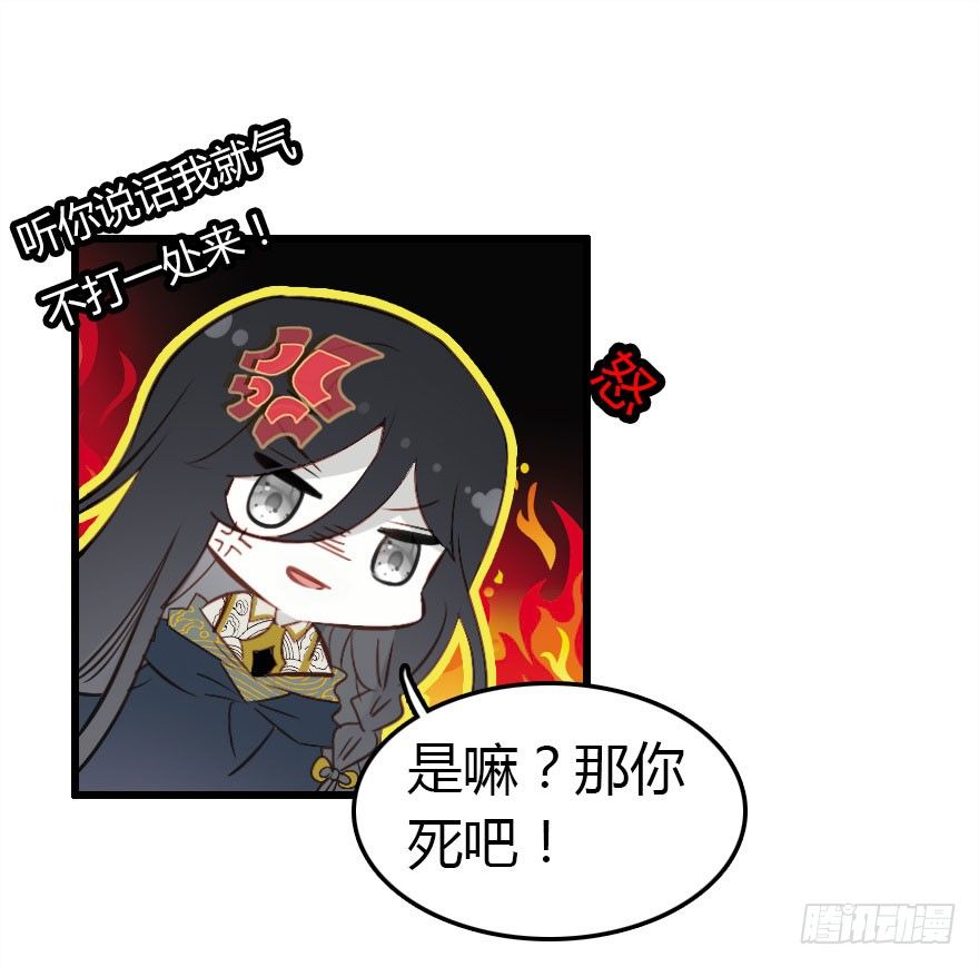 异族的真面目61