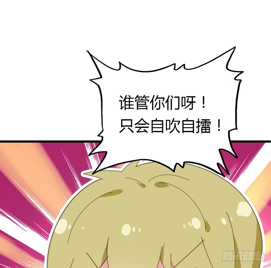 魔族三人组89