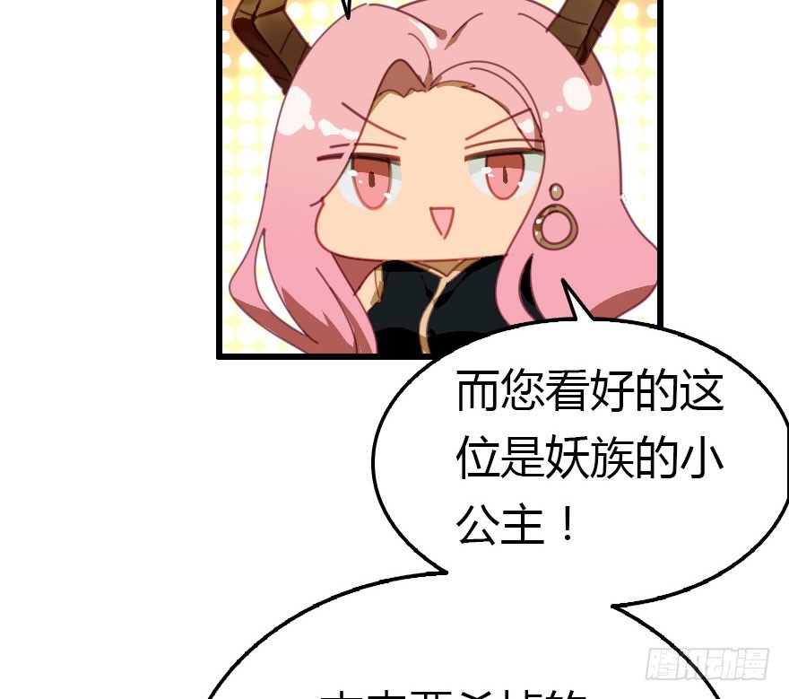 魔族王子登场121